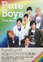 PureBoys Sunshine