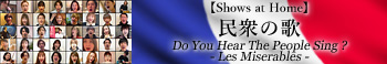民衆の歌