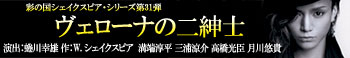 ヴェローナの二紳士